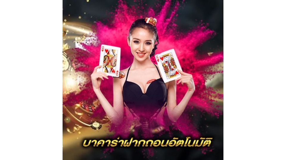 บาคาร่ายูฟ่าเบท