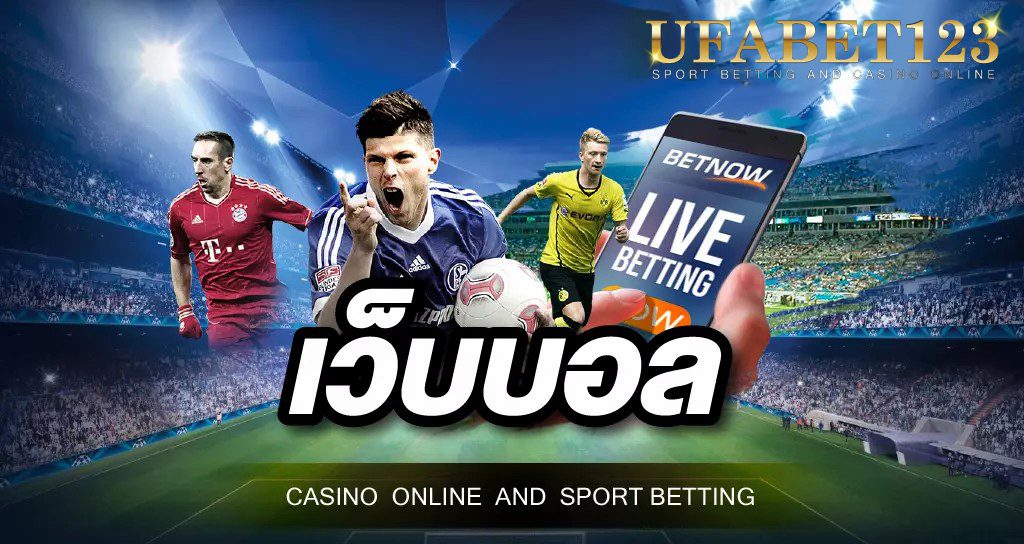 แทงบอลฟรีUFABET